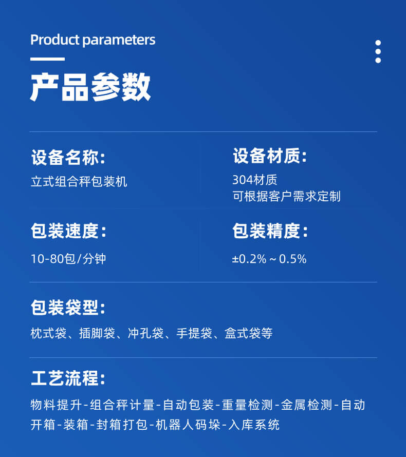 燕麦片包装流水线